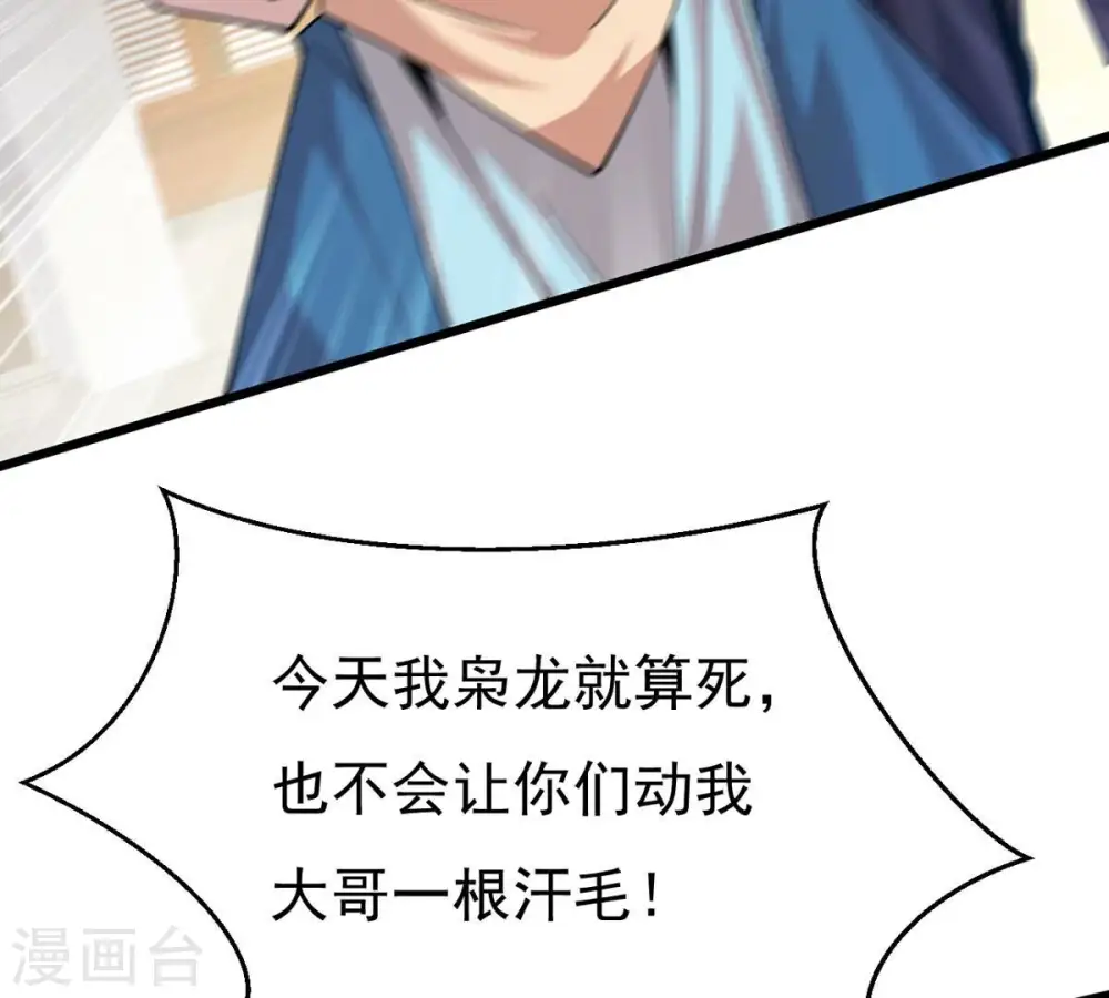第341话 用灵魂交了保护费？16
