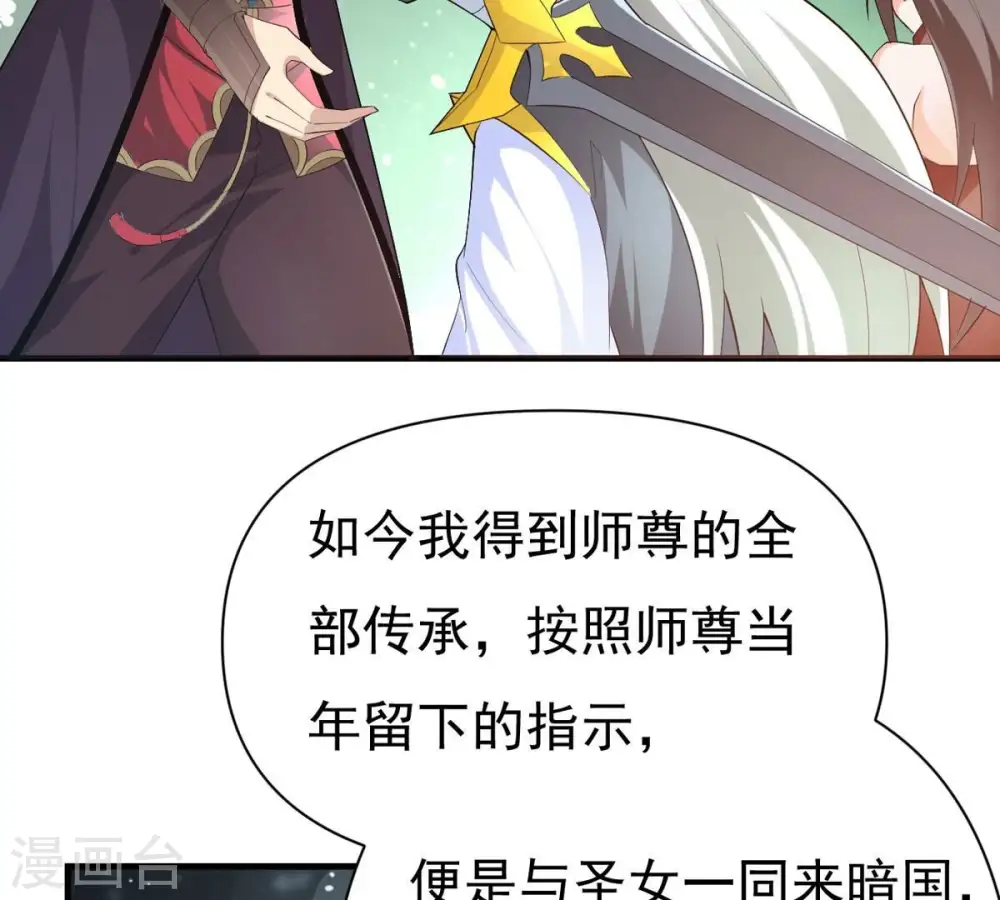 第354话 杀帝传人59