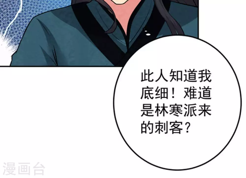 第16话 林家族典21