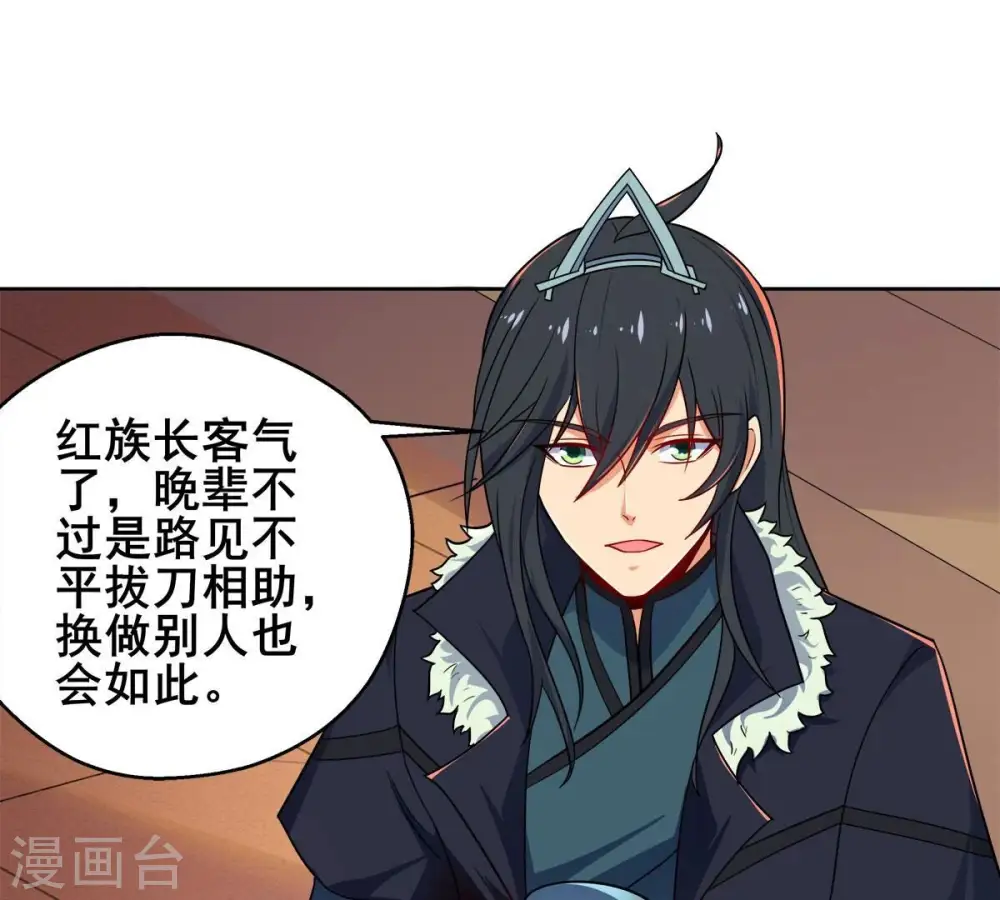 第181话 老丈人的考验？！21