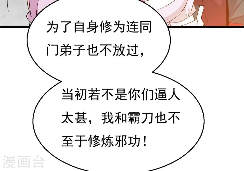 第314话 你以为自己天下无敌36