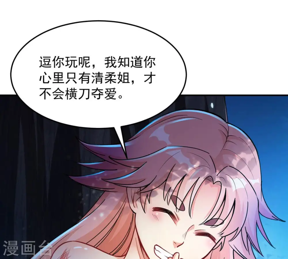 第110话 太清门50