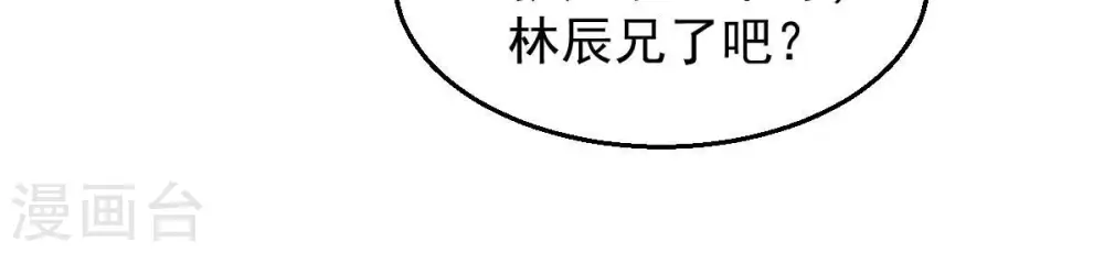 第209话 月恒31
