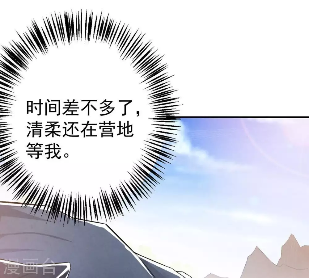 第13话 吸收灵珠73