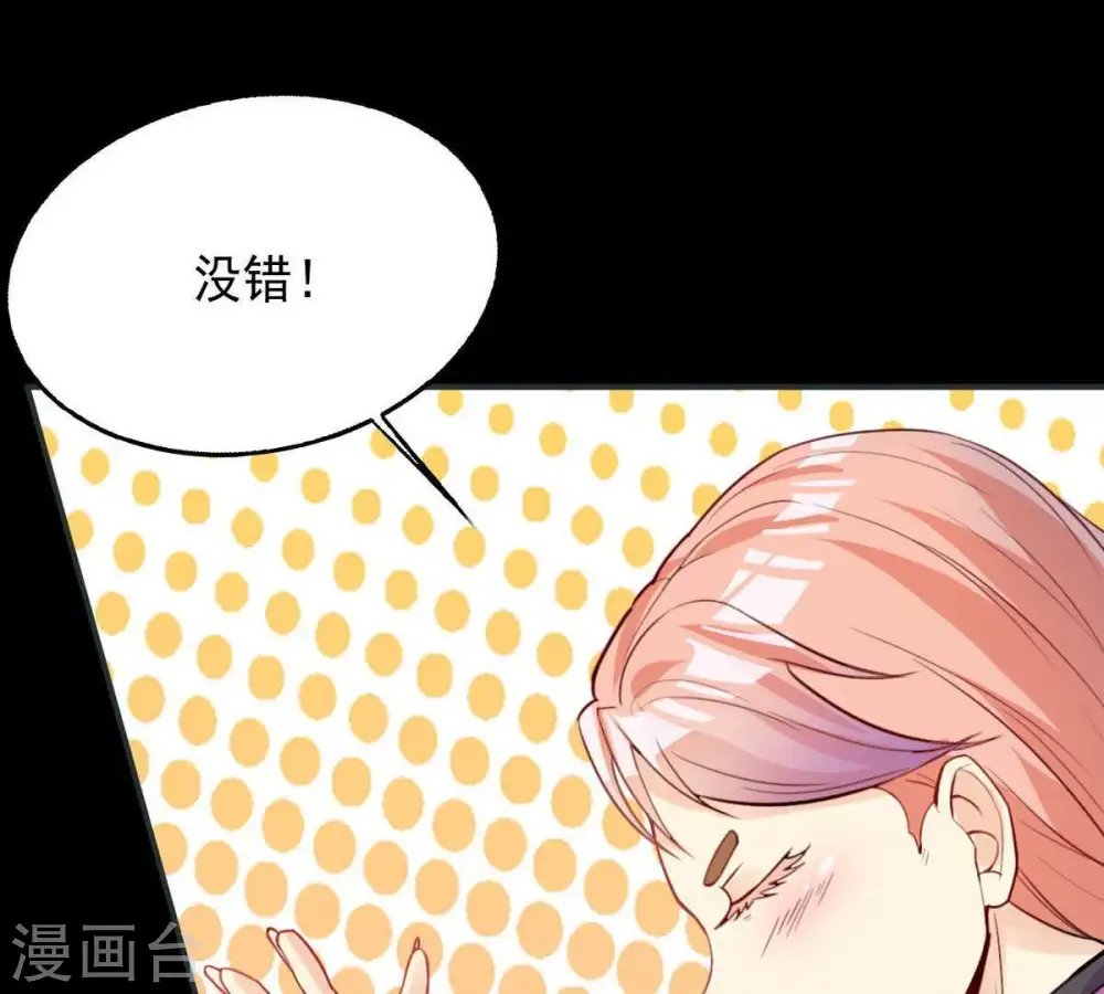 第98话 妖兽野牛11