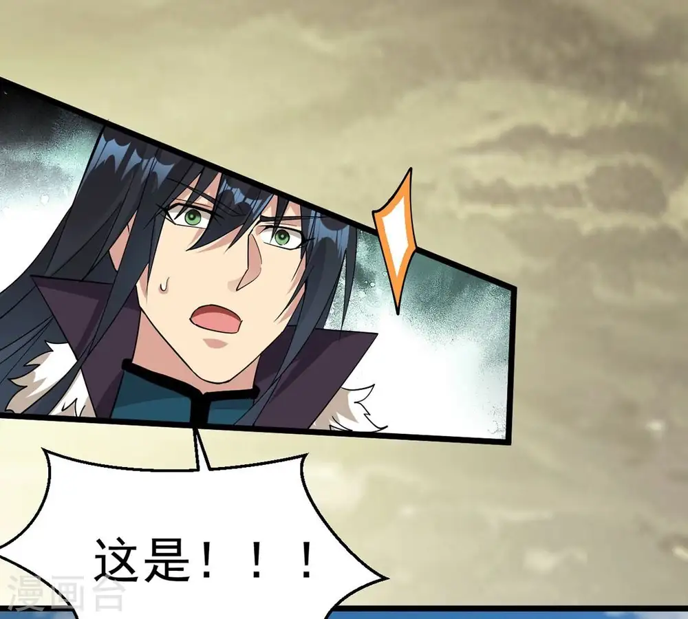 第261话 邪龙之扇31