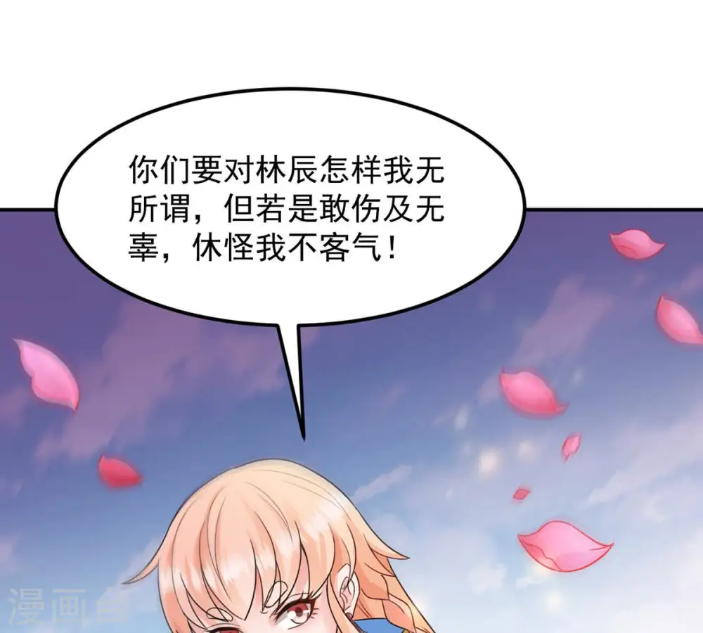 第132话 我不需要人护着60