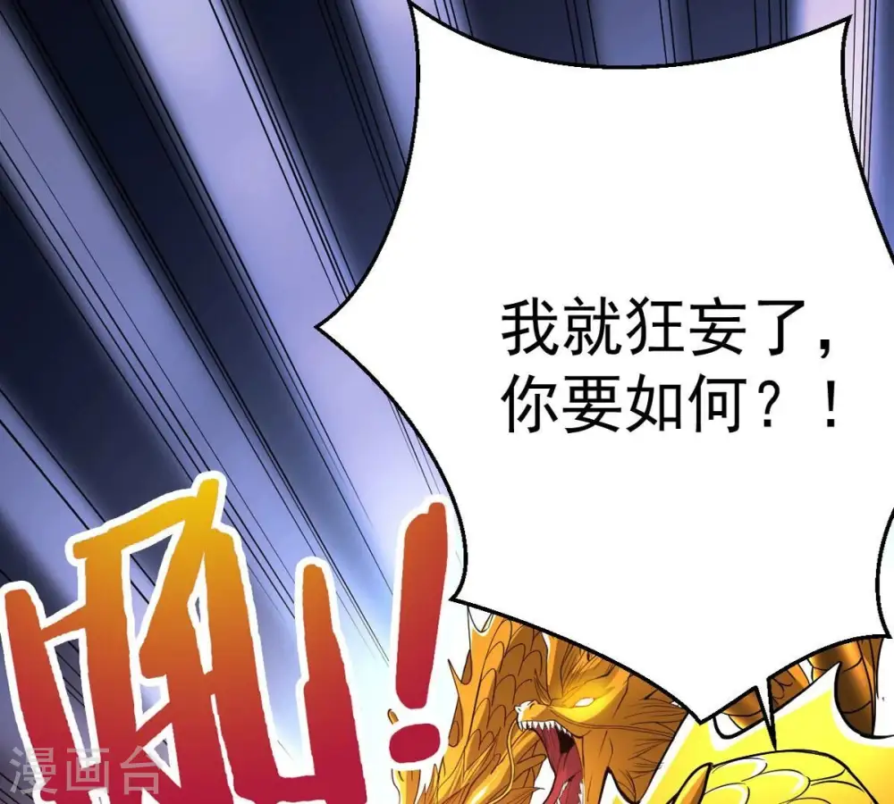 第238话 同归于尽？！57