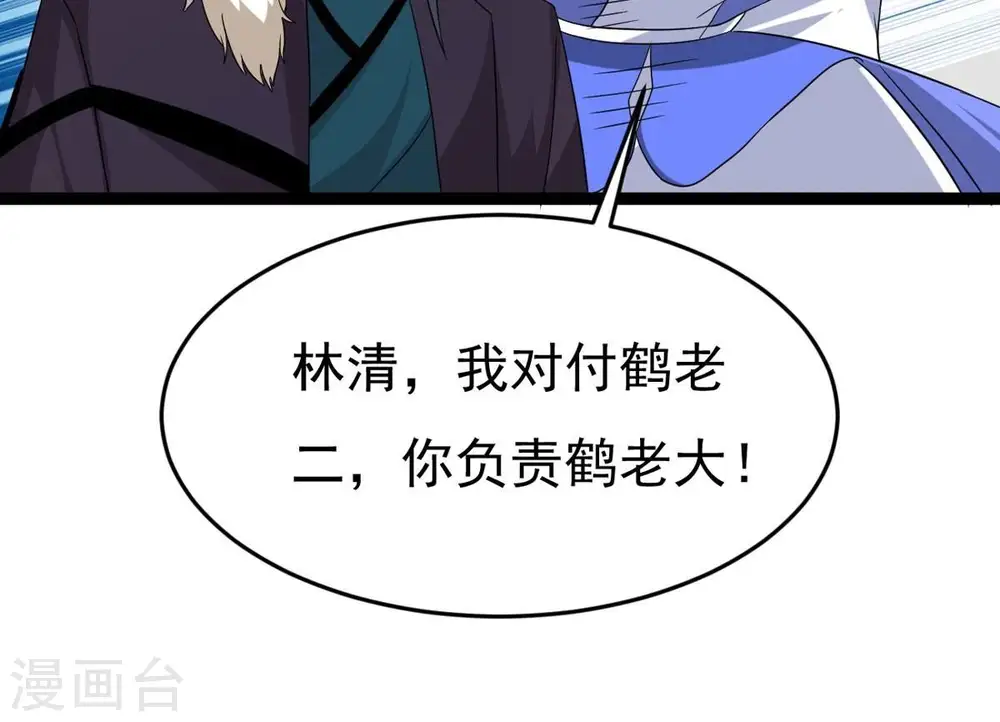 第287话 天戈师兄？28