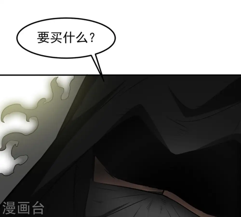 第63话 神秘黑袍人16
