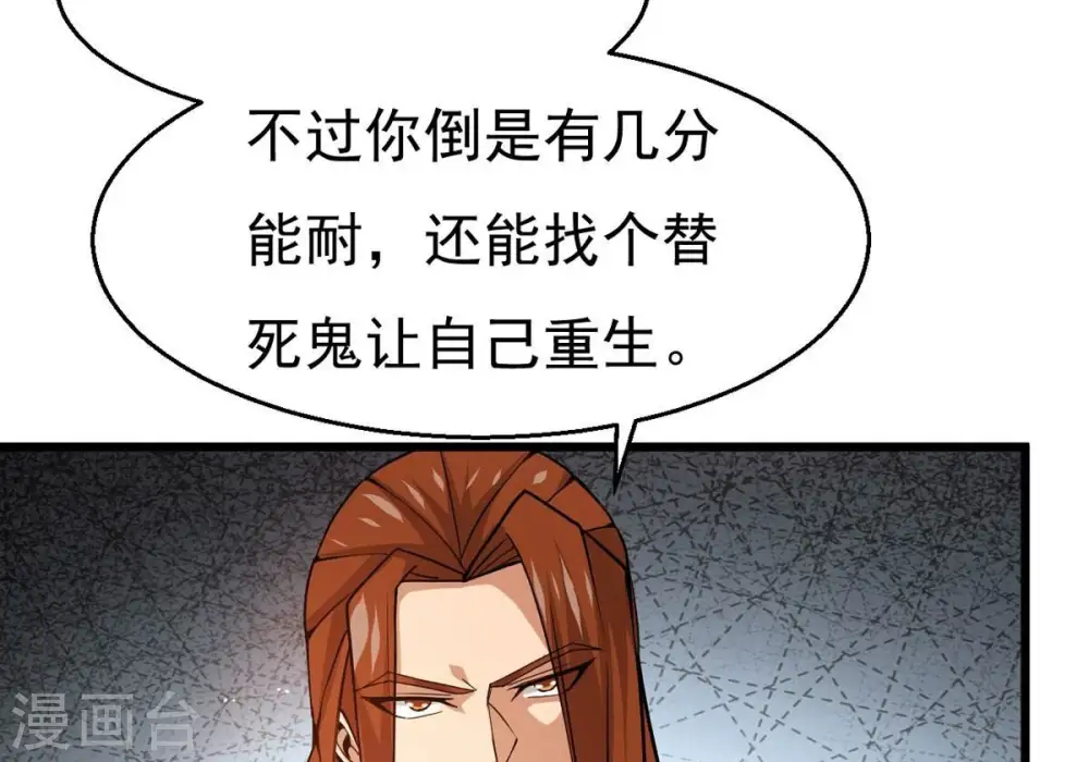 第307话 你到底是谁！20