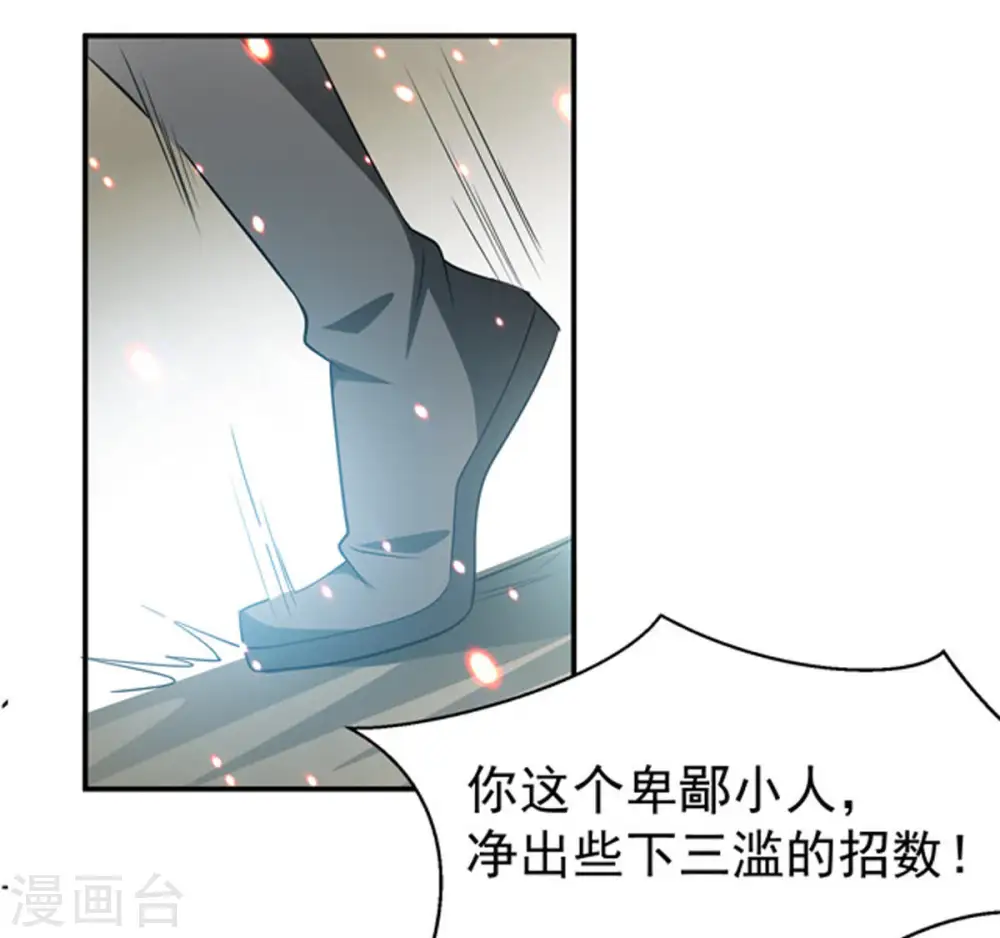 第66话 一个乾坤袋都不给我4