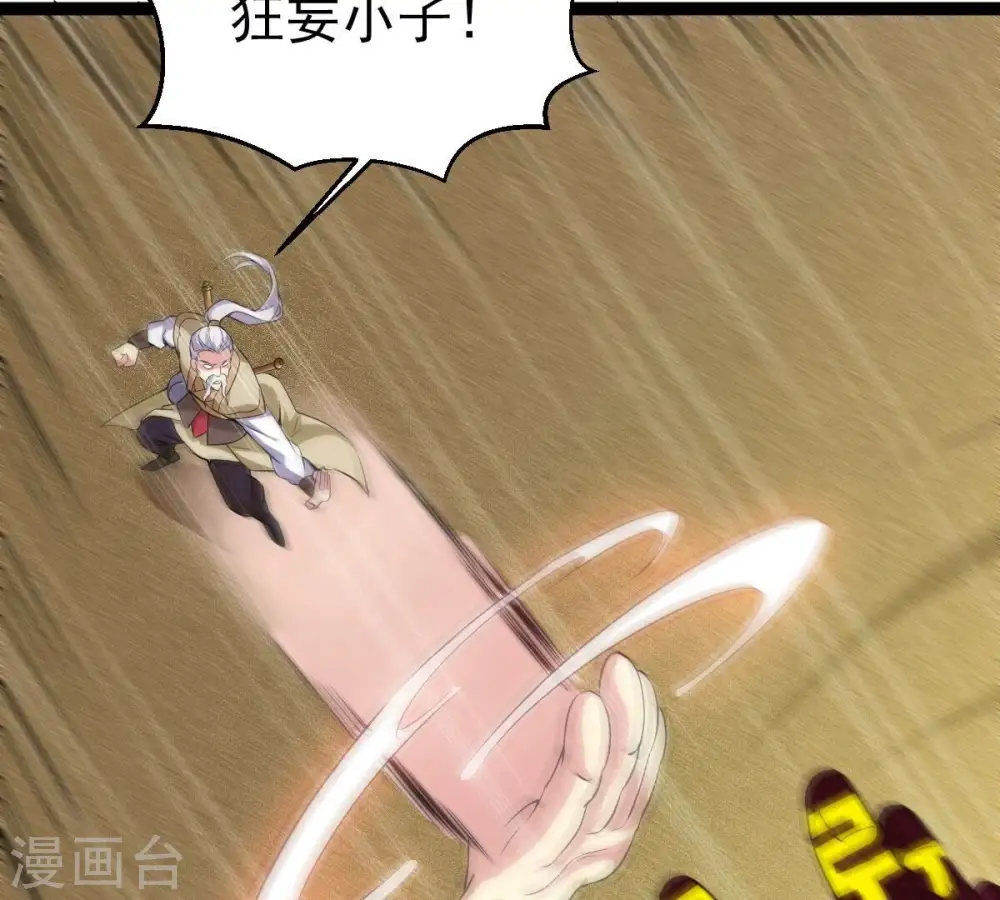 第280话 血妖天尊的后人12