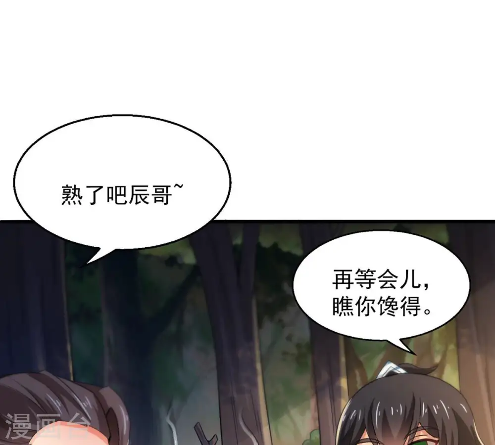 第148话 姑娘你怎么了24