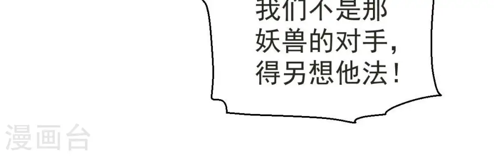 第191话 交换条件9