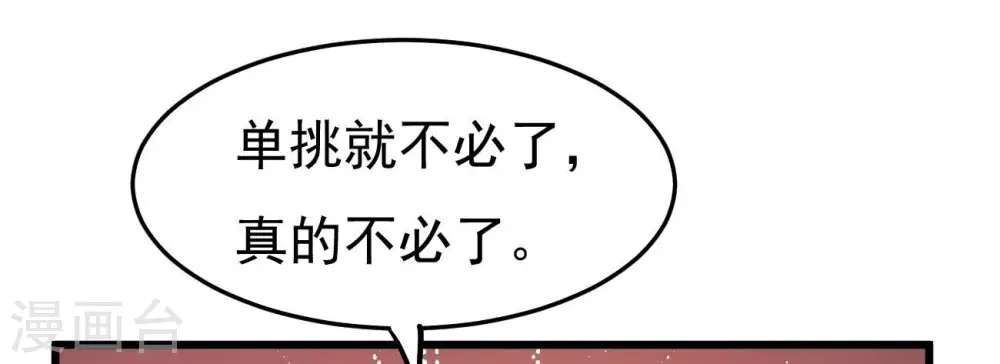 第347话 古棺之谜80