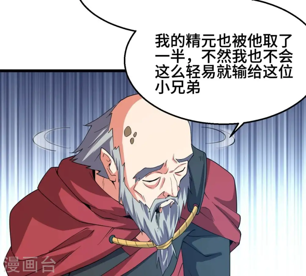 第223话 带我们去见木幽老祖43