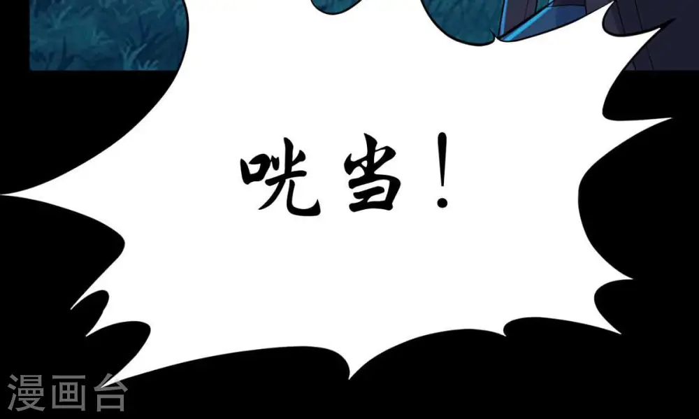 第106话 最不怕威胁17