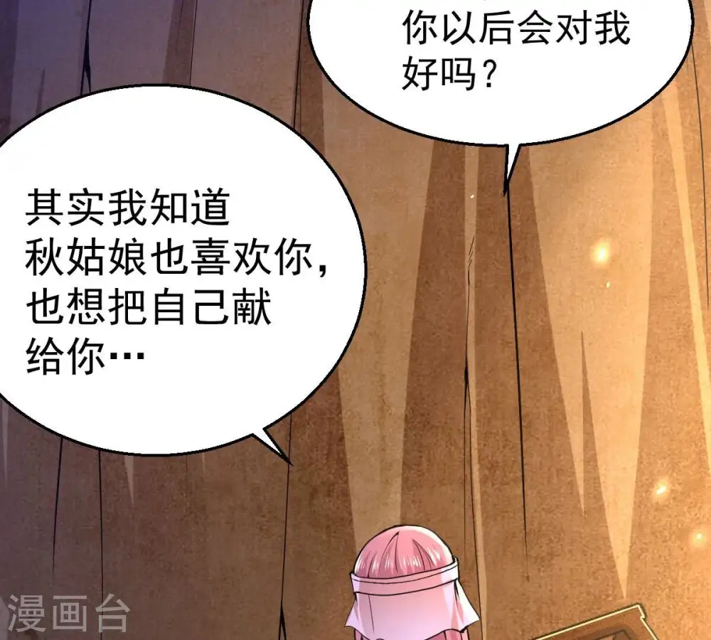 第200话 难道只能这样解毒？33