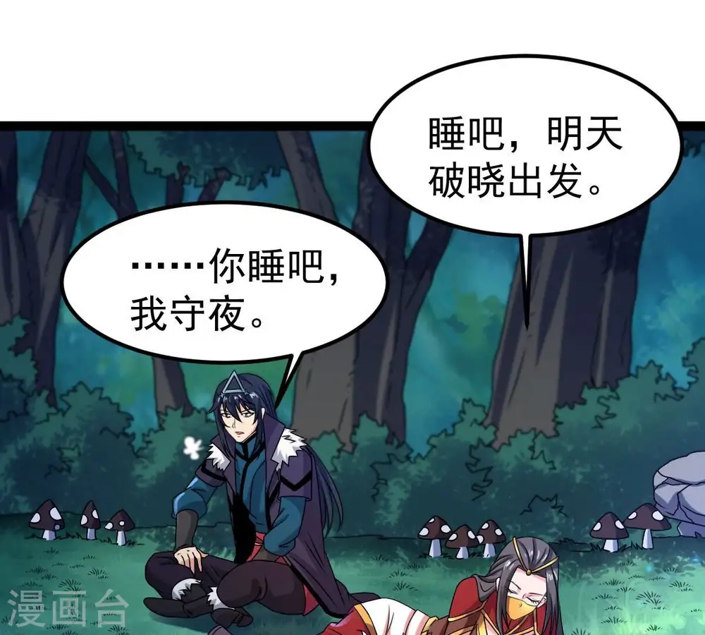 第264话 虚刃池24