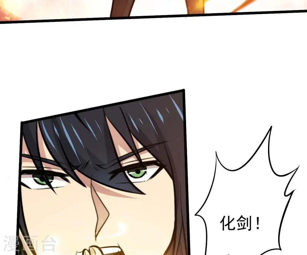 第349话 化剑！73