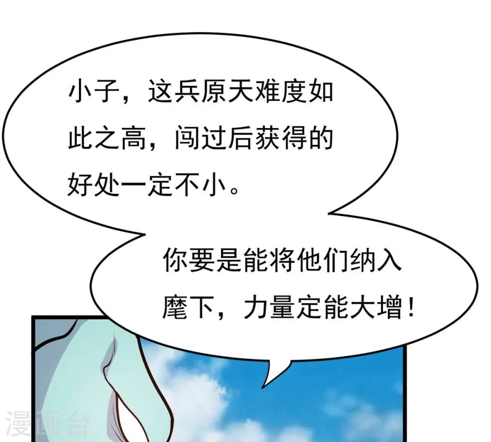 第358话 我在混乱古域等着你50