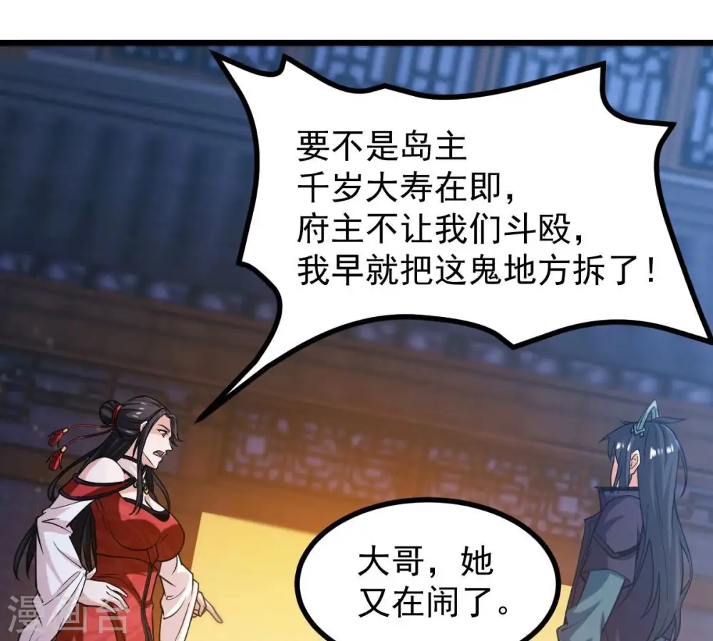 第208话 暗月楼13