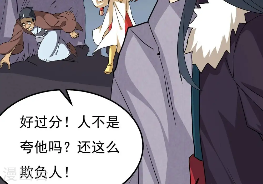 第285话 鬼墟坡79