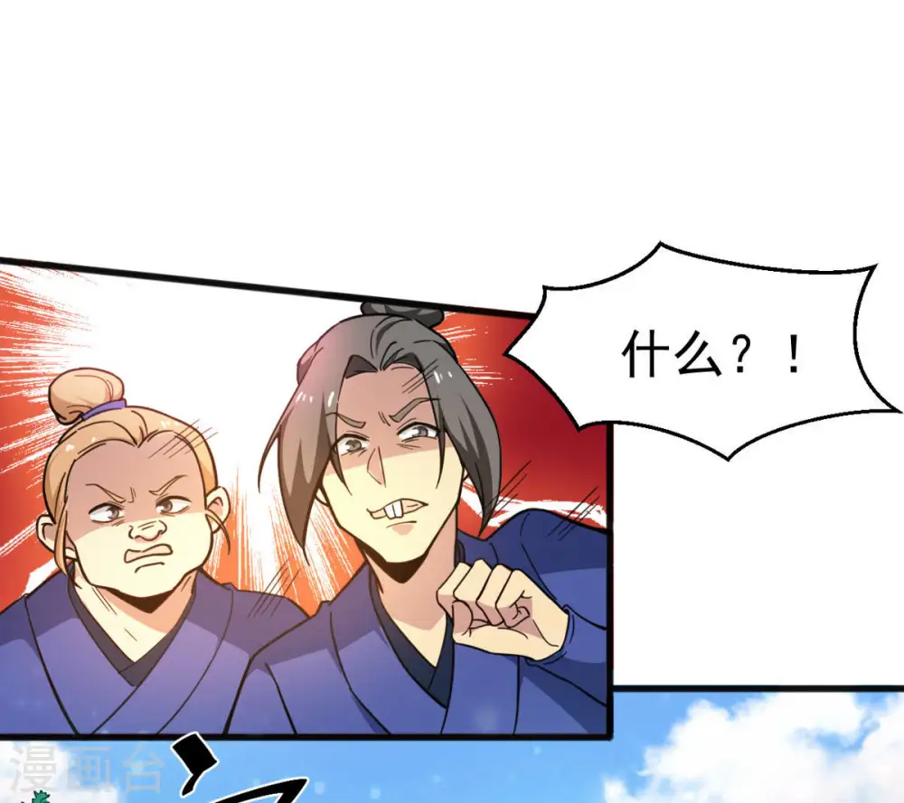 第40话 杀血圆盘42