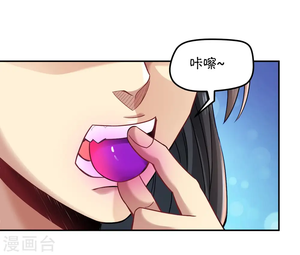 第133话 人欺我药堂堂主57