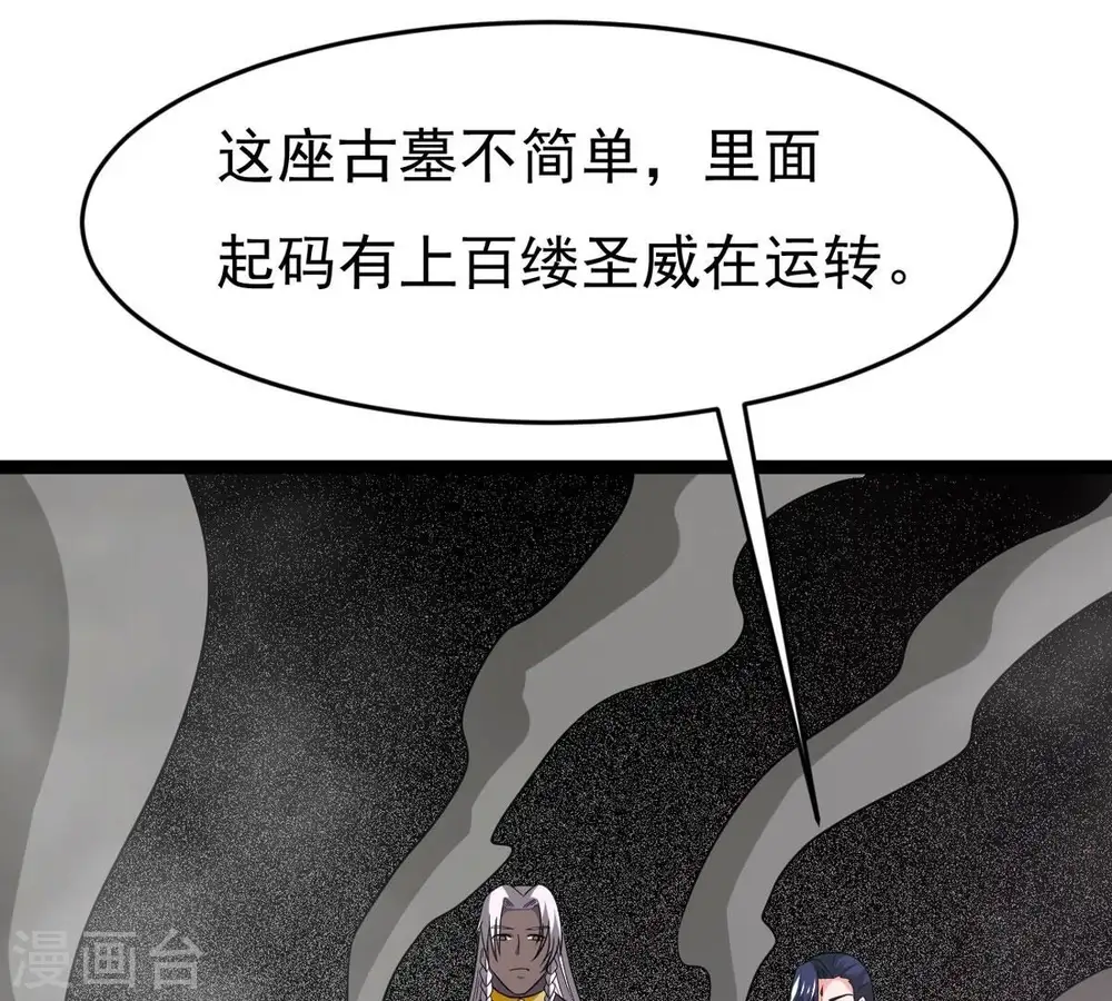 第292话 异兽现身4