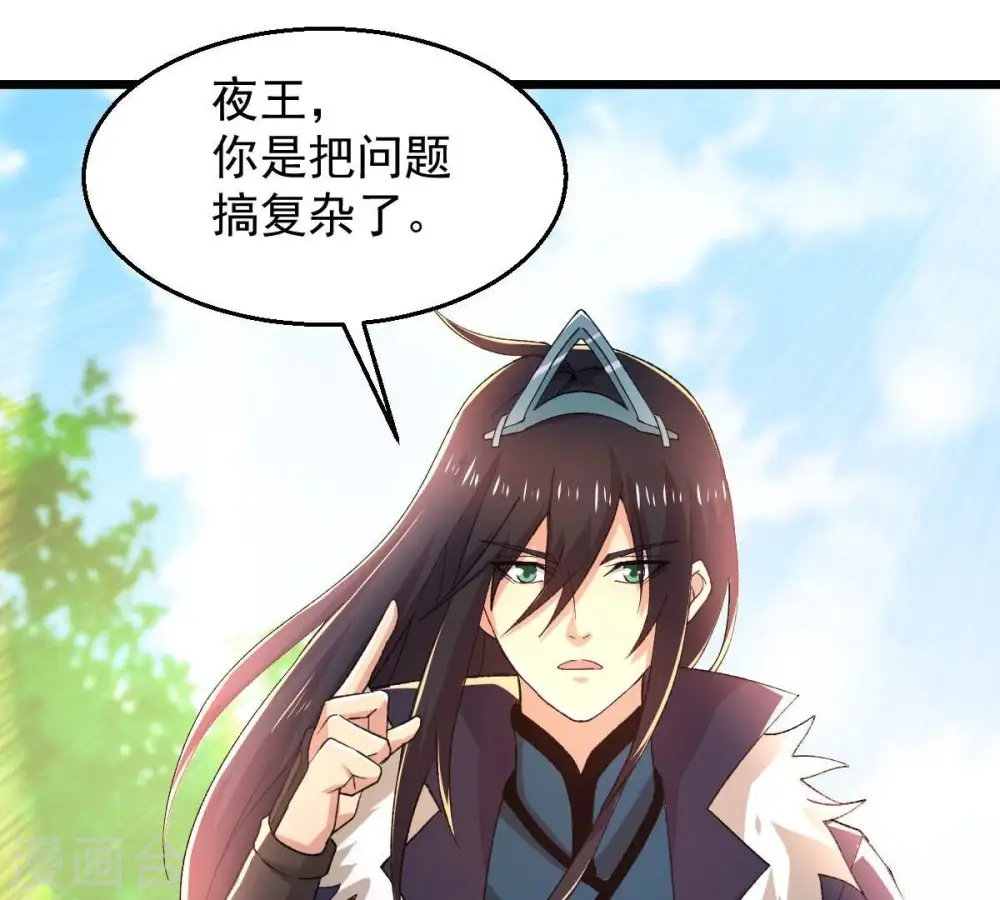 第187话 倒戈偷袭？！9