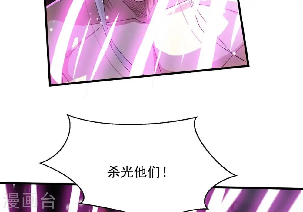 第379话 杀了你们！！8