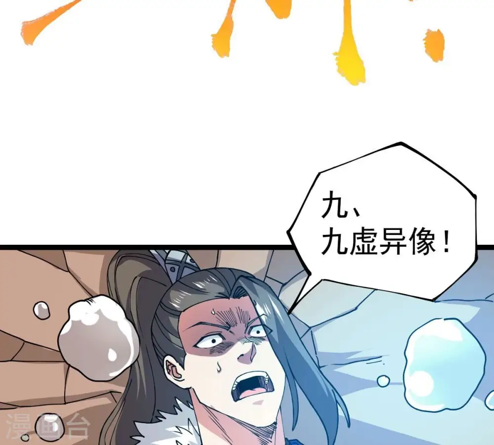 第238话 同归于尽？！46