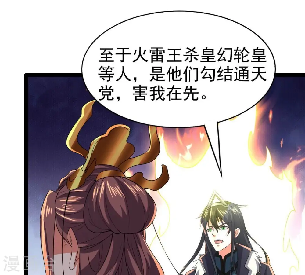 第228话 兴师问罪75
