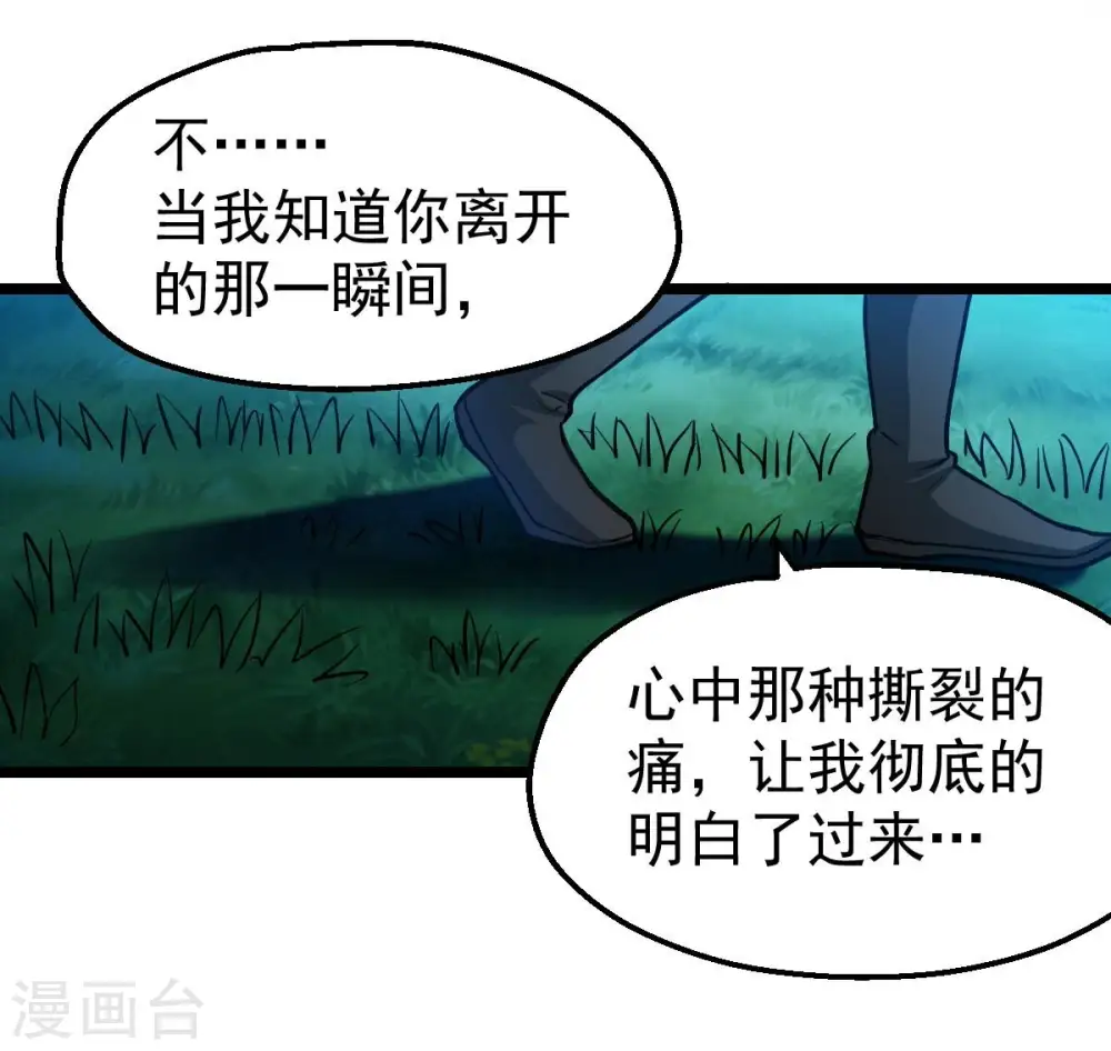 第203话 是她？79