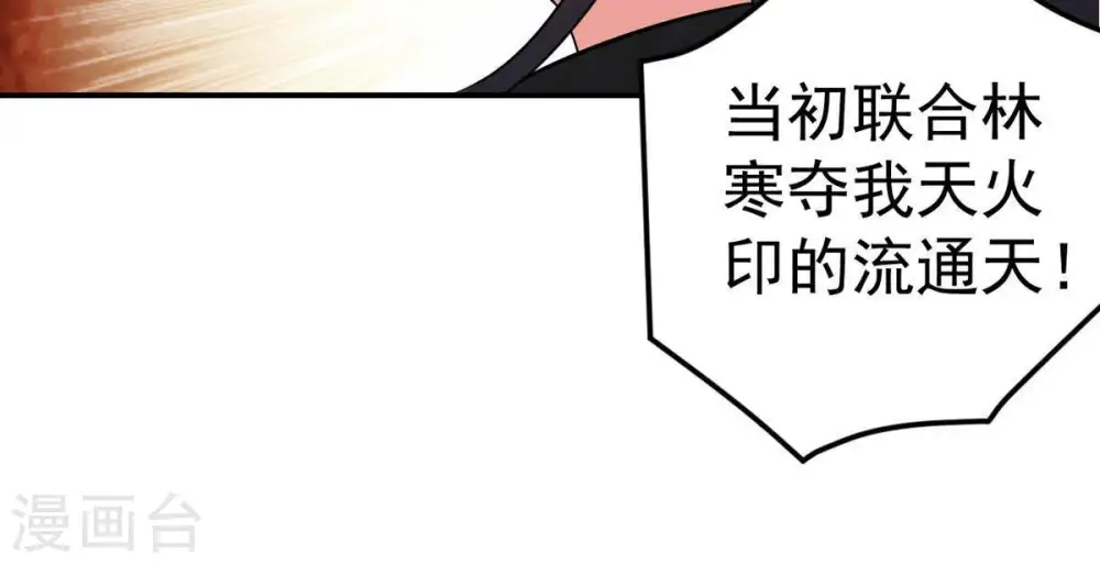 第24话 再遇流通天11
