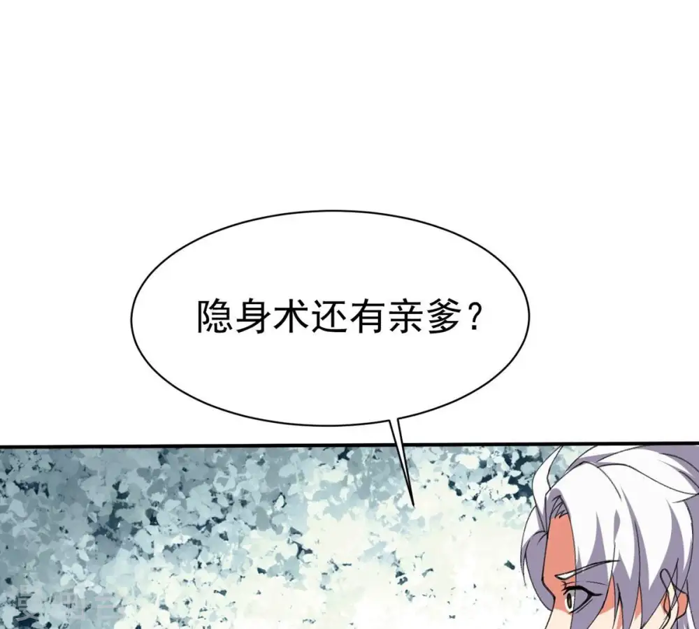 第310话 休想欺负我辰盟！28