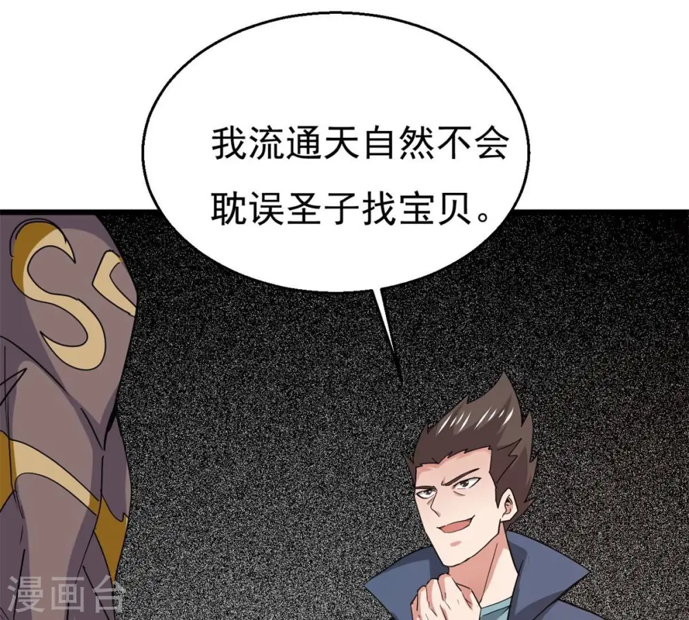 第290话 危机四伏57