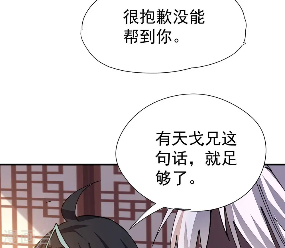 第247话 等我！27
