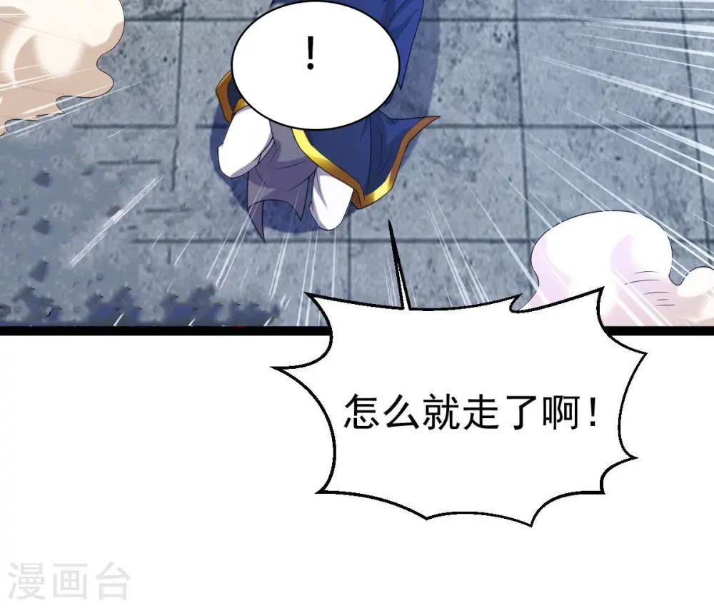 第259话 大事不妙85