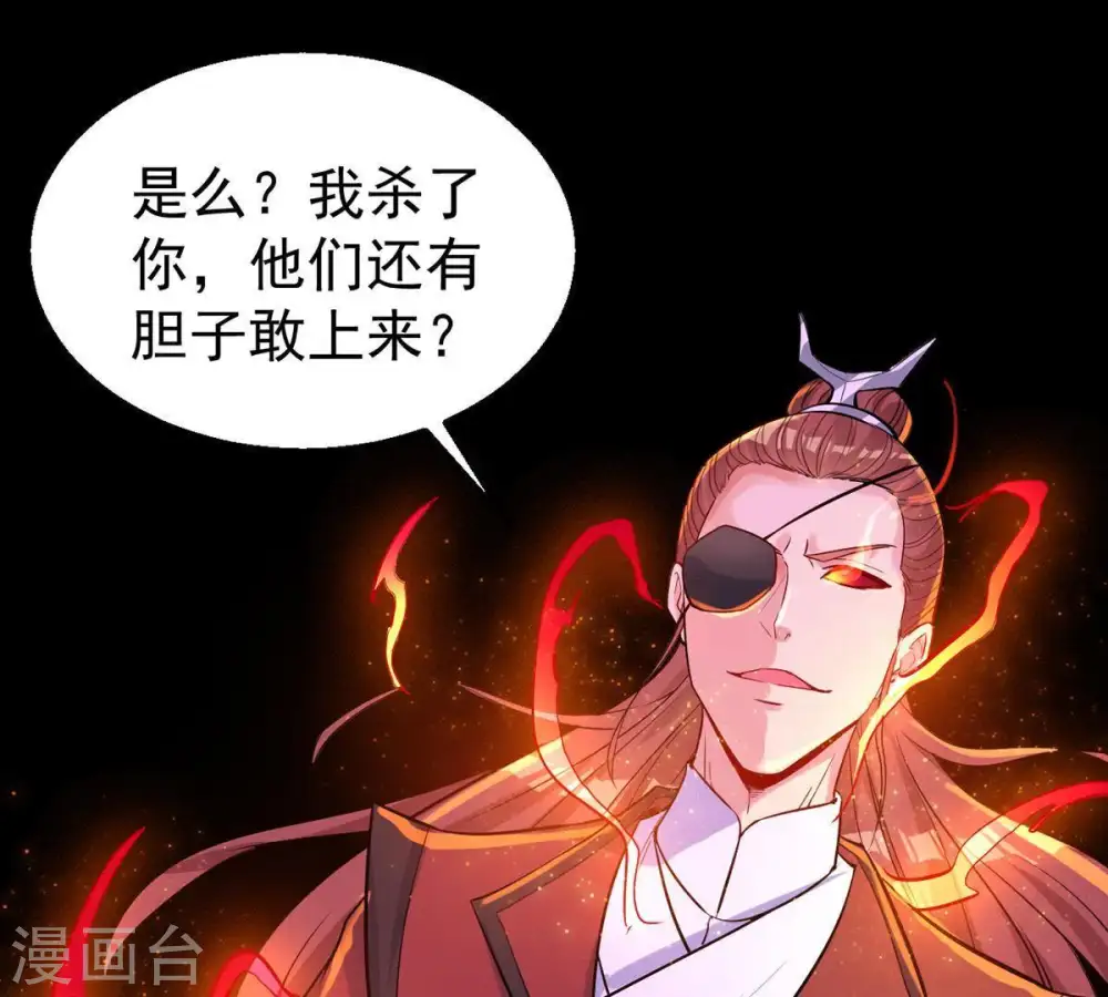 第88话 呵！蝼蚁！49