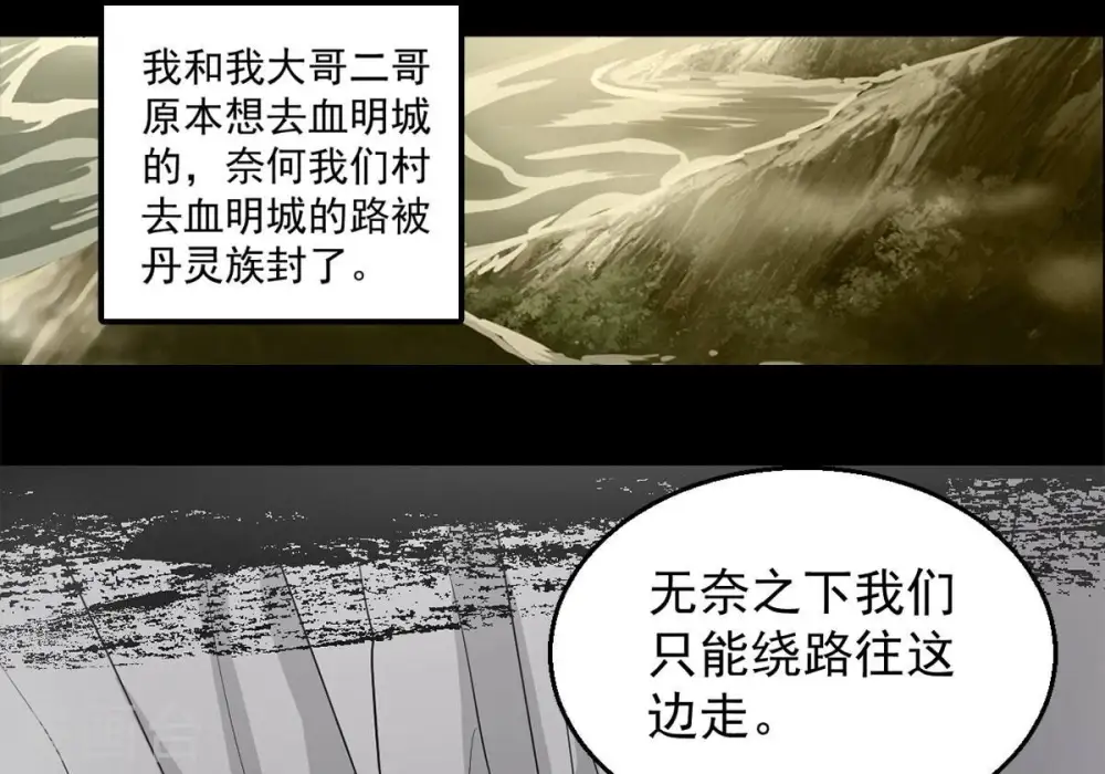 第265话 死亡老祖23