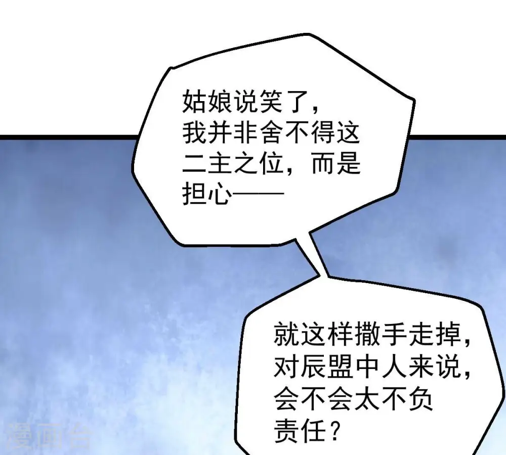 第206话 回太清岛喽~9