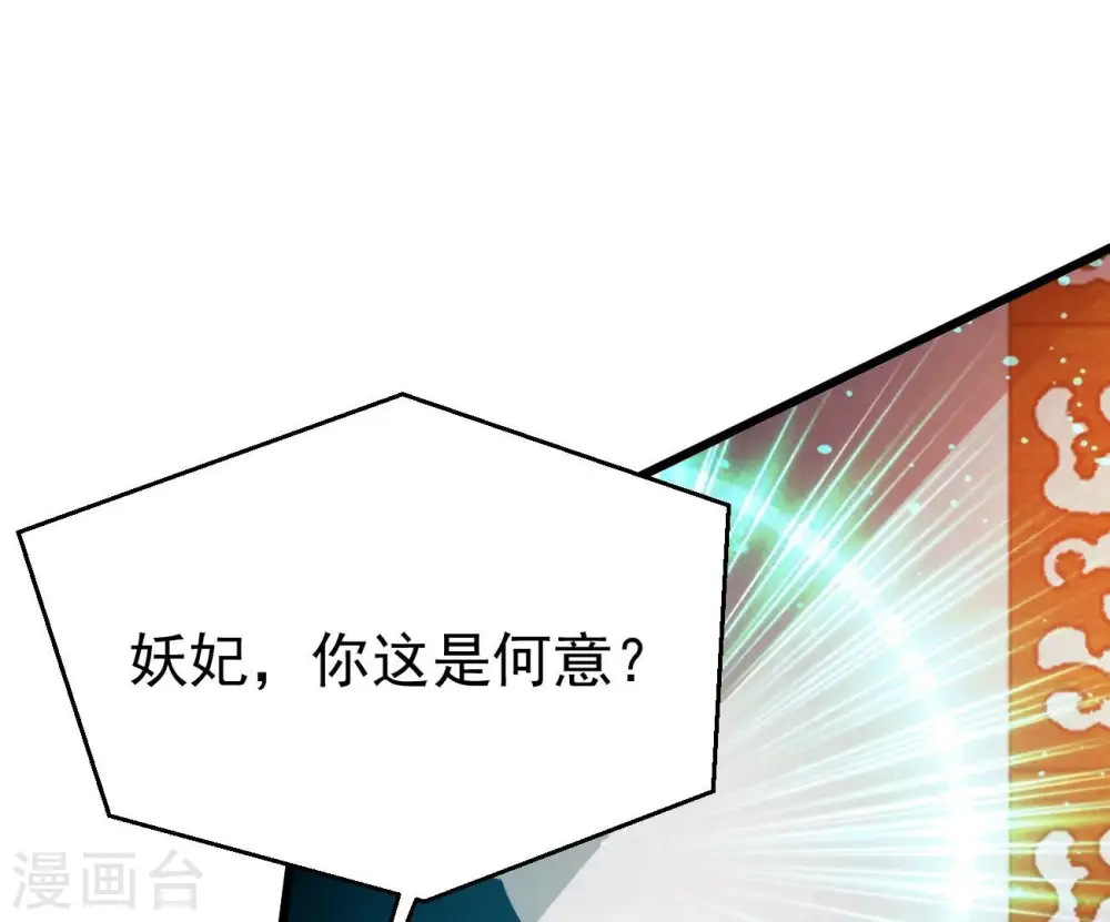 第366话 五狱轮回丹21