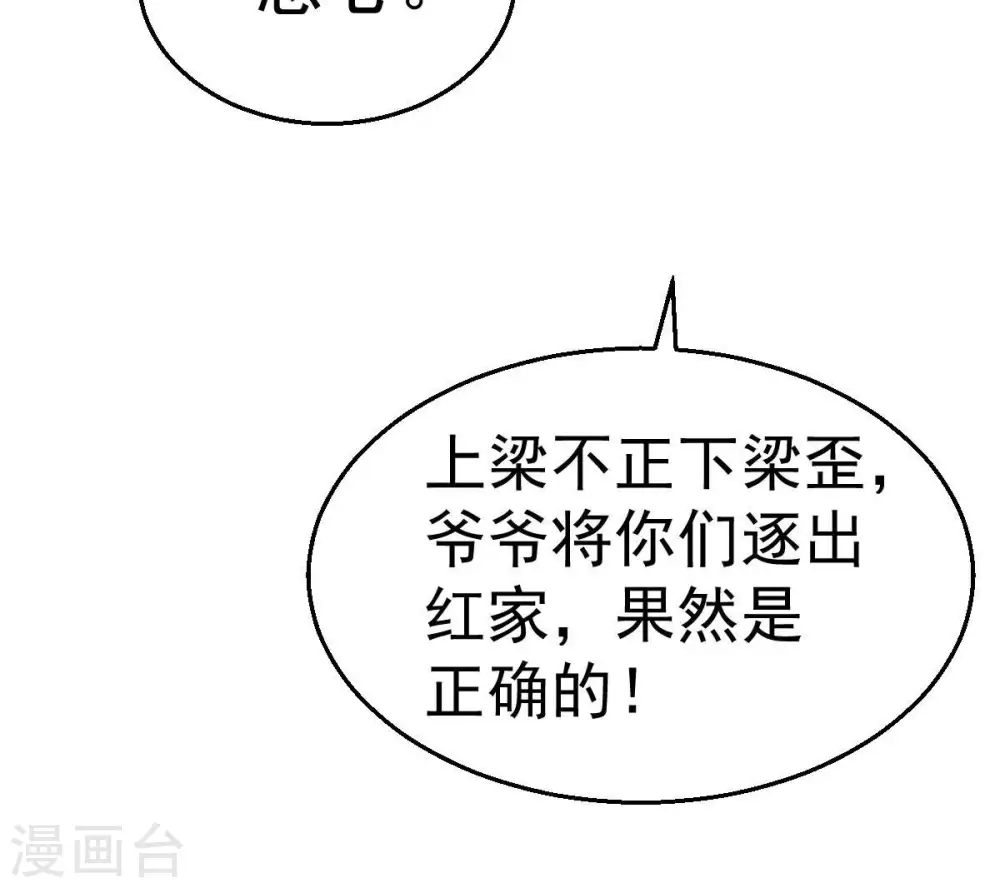 第188话 这是？情敌？42