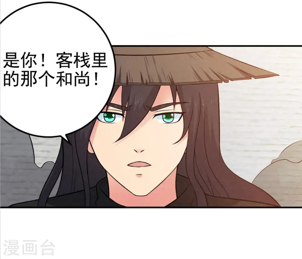 第18话 事成之后，再加三成18