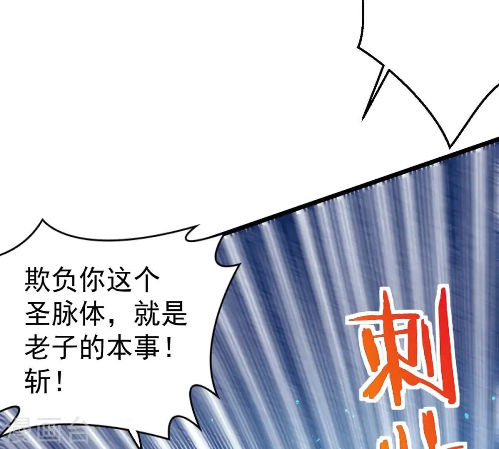 第243话 不速之客92