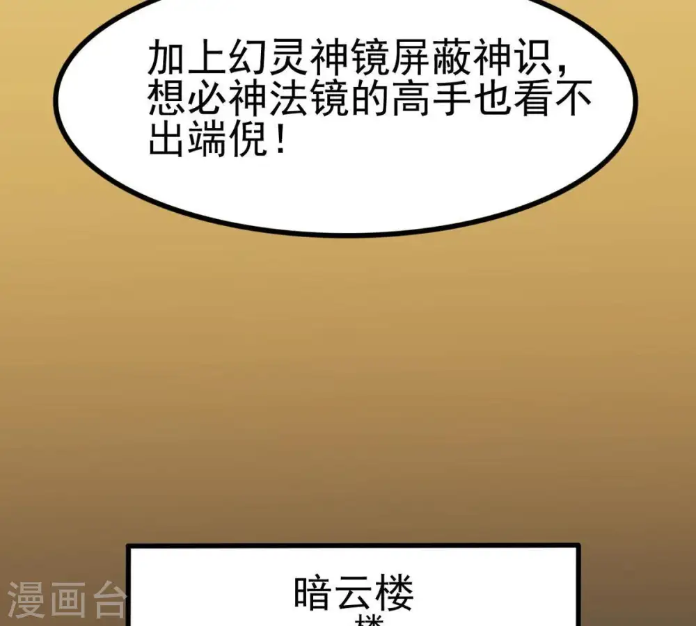 第42话 哥罩着你9
