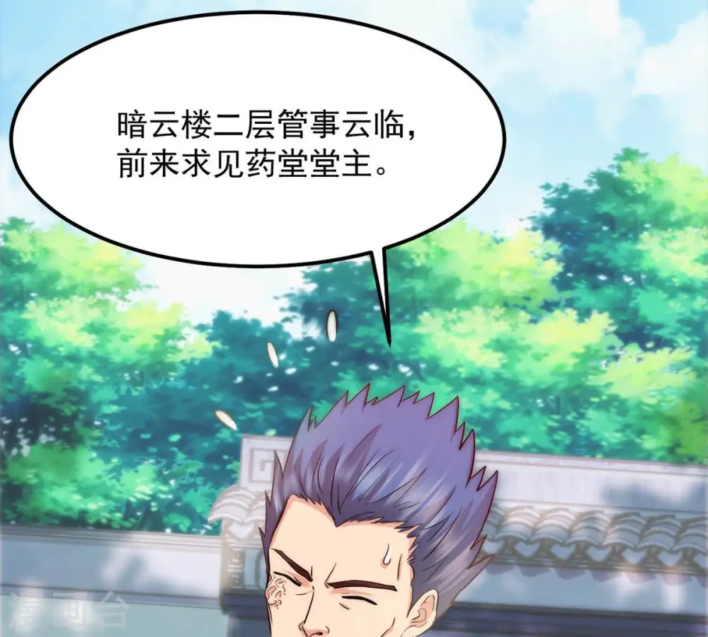 第113话 枭龙59